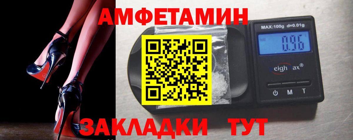 Курск  АМФЕТАМИН VHQ  АМФ  Вход с VPN  Amphetamine 