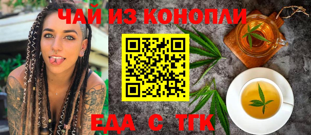 Курск  Canna-Cookies марихуана  Вход с VPN 
