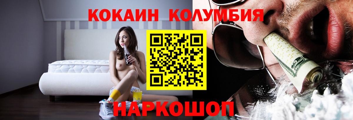 COCAIN Перу Курск