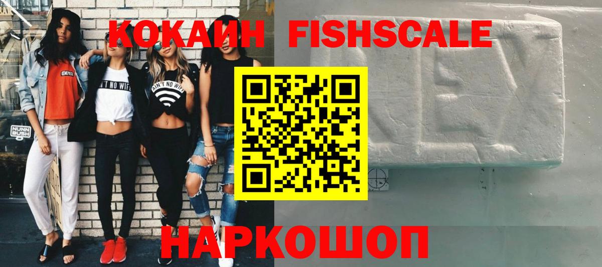 COCAIN Колумбийский  Вход с VPN  Cocaine VHQ  Кокаин  Курск 