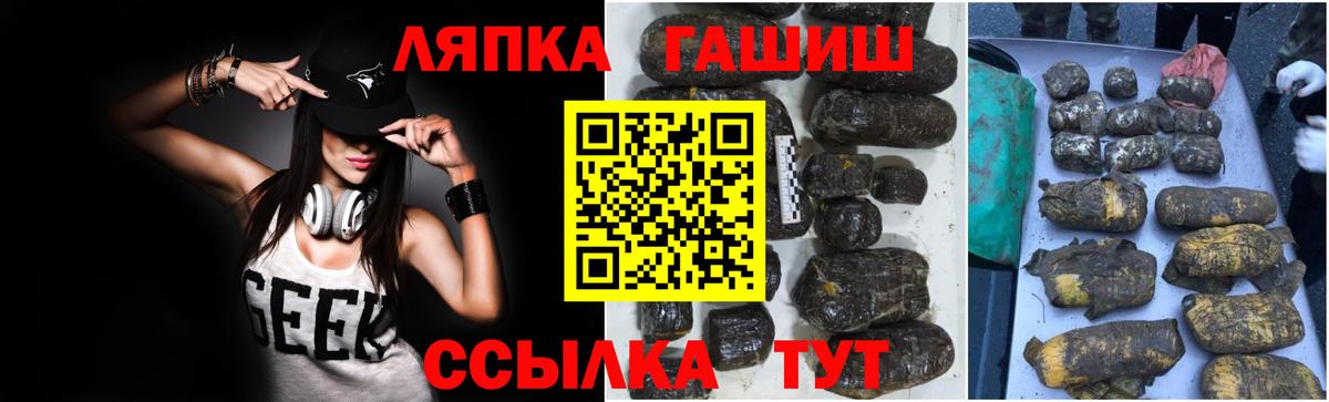 ГАШ Cannabis  Вход с VPN  Курск  ГАШИШ хэш 