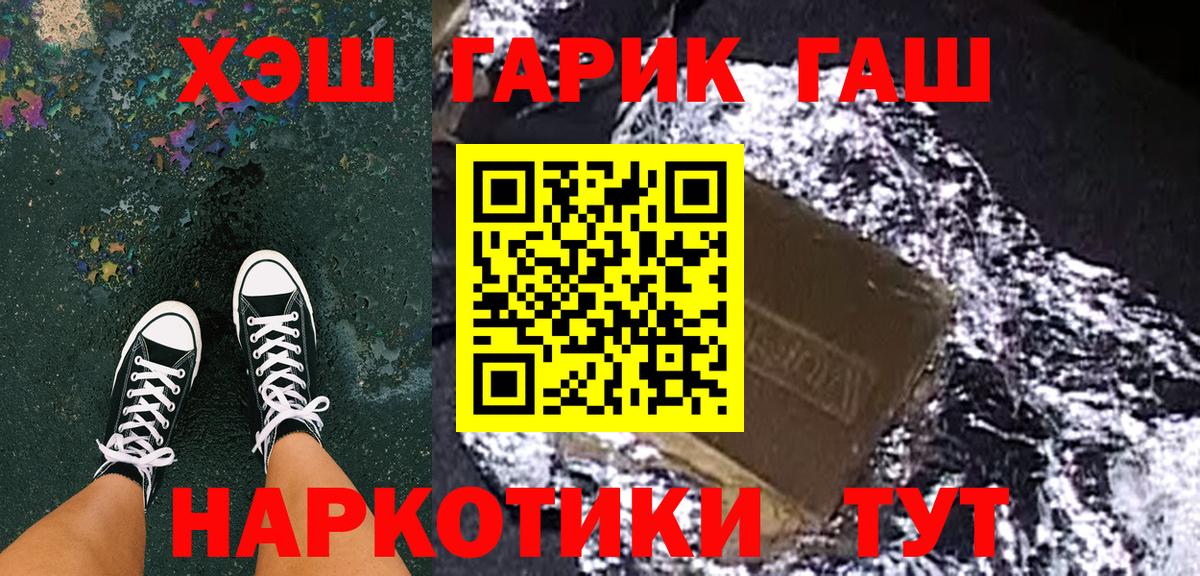 ГАШ Ice-O-Lator Курск