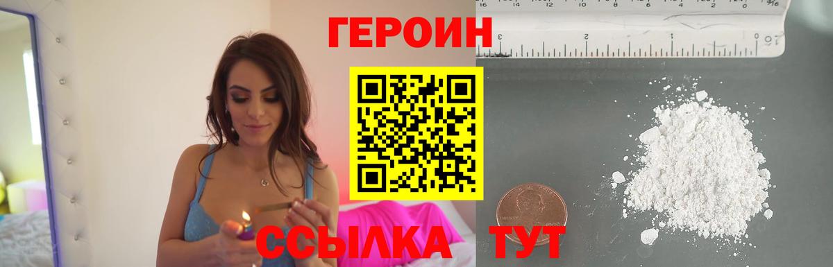 ГЕРОИН гречка  Вход с VPN  Курск 