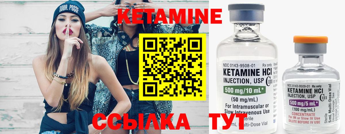 Кетамин ketamine Курск
