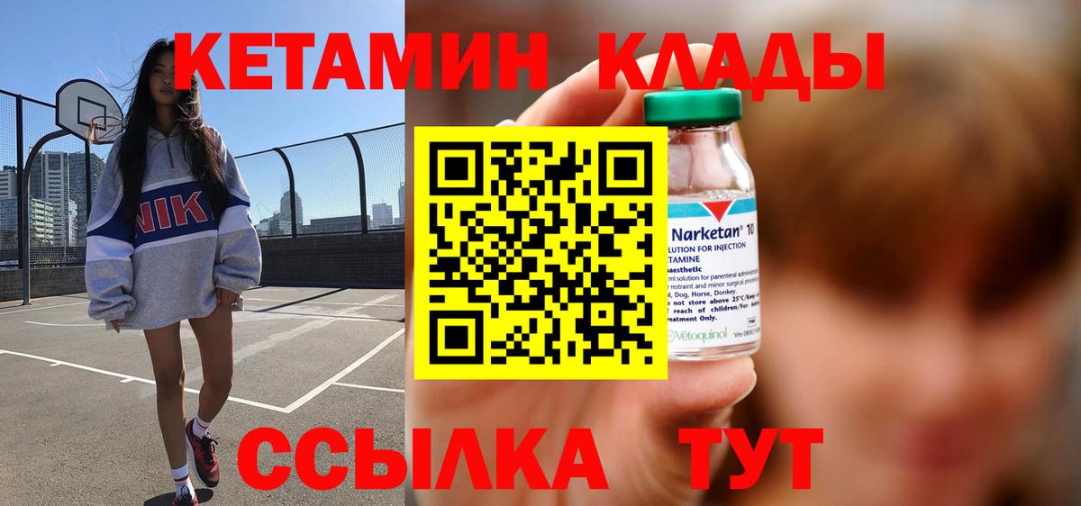 КЕТАМИН VHQ  Вход с VPN  Курск  MEGA зеркало  КЕТАМИН ketamine 