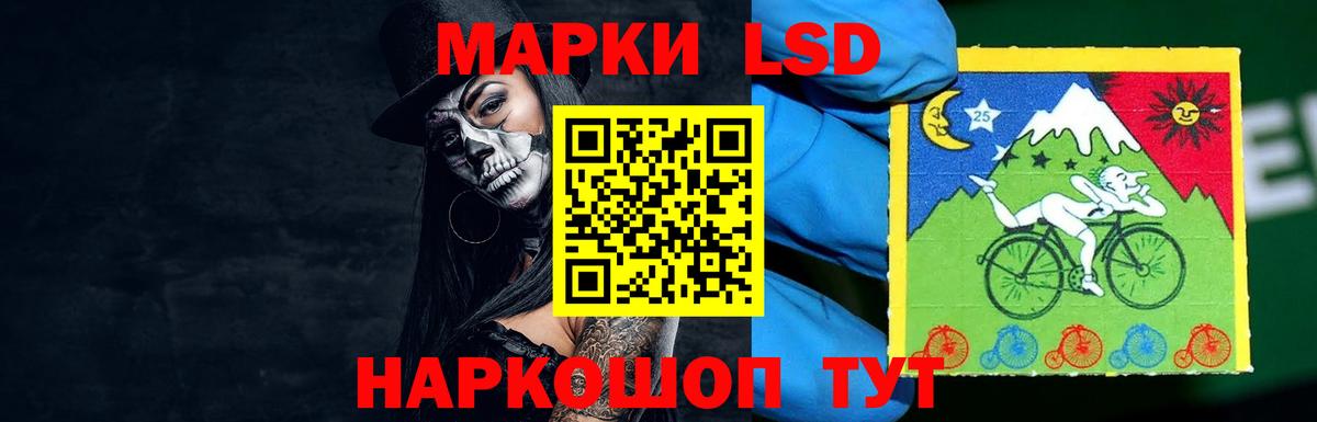 Лсд 25 экстази ecstasy Курск