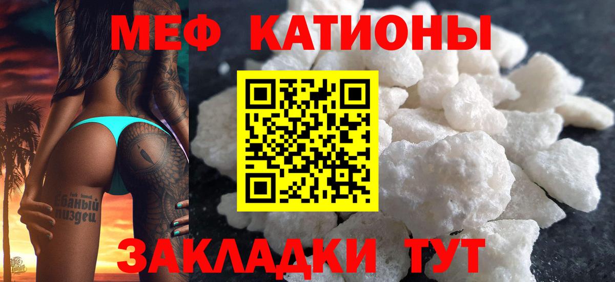 Курск  Мефедрон 4 MMC  МЯУ-МЯУ  Вход с VPN  МЯУ-МЯУ кристаллы 