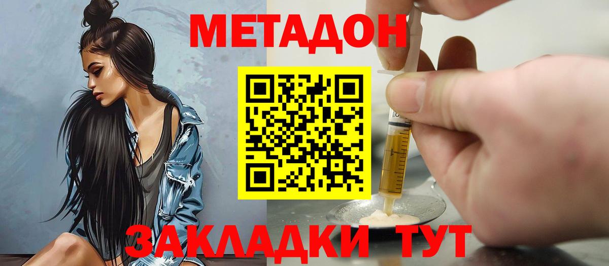 Метадон мёд  Вход с VPN  Курск 