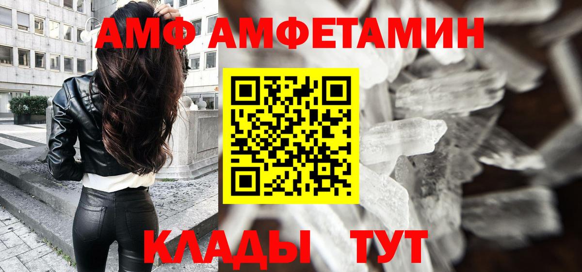 Курск  Метамфетамин кристалл  Вход с VPN 