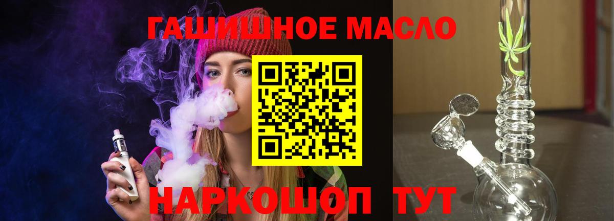 Дистиллят ТГК гашишное масло Курск