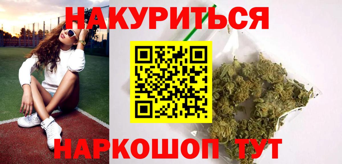 Шишки марихуана White Widow  Вход с VPN  Канабис MAZAR  Курск  Конопля планчик 